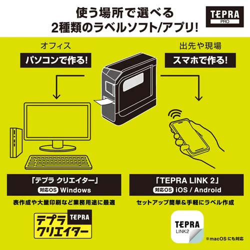 キングジム(KING JIM) 4-24mm テプラ(パソコン/スマホ用ラベルプリンター) SR-R5600P