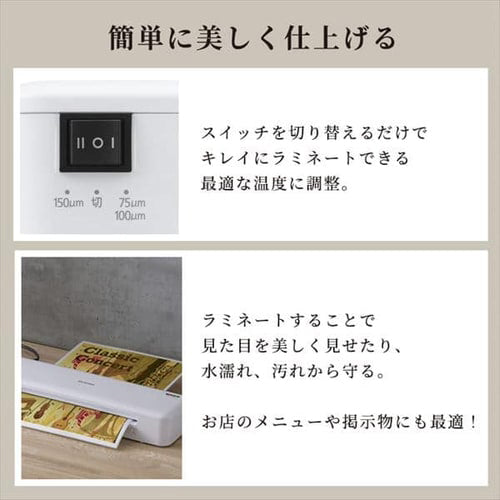 アイリスオーヤマ(IRIS OHYAMA) AC100V/1320W/A3 ラミネーター(2本ローラー) HSL-A322-W