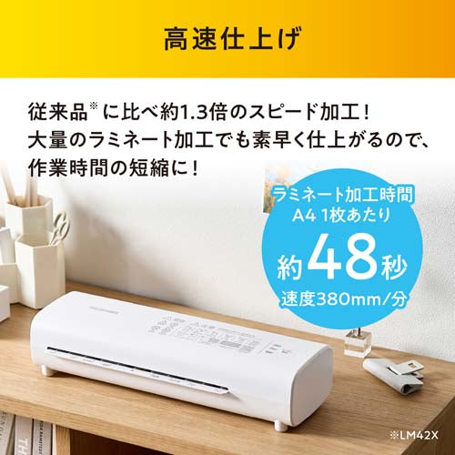 アイリスオーヤマ(IRIS OHYAMA) AC100V/500W/A4 ラミネーター LM42D-W
