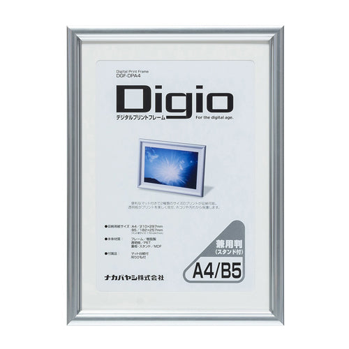ナカバヤシ A4/B5 デジタルプリントフレーム(樹脂) DGF-DPA4/V
