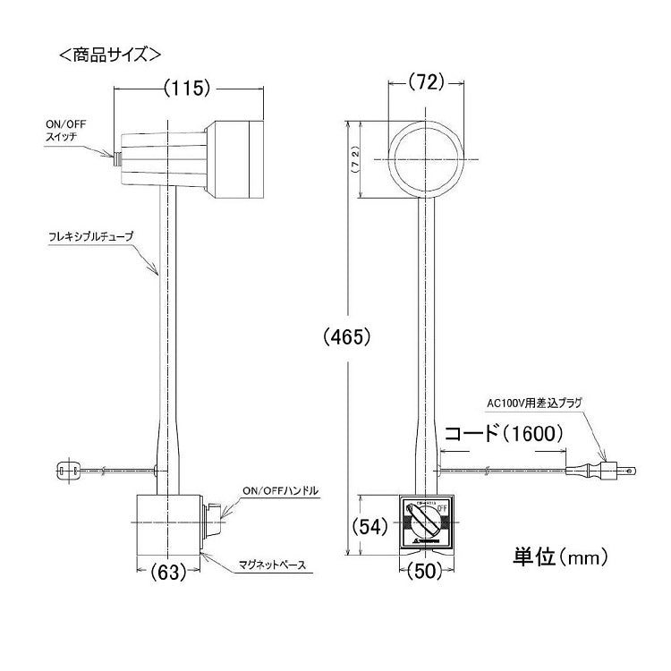 テクノプラン AC100V/465mm 照明灯/LED(防滴/マグネット付) CME-LED1A