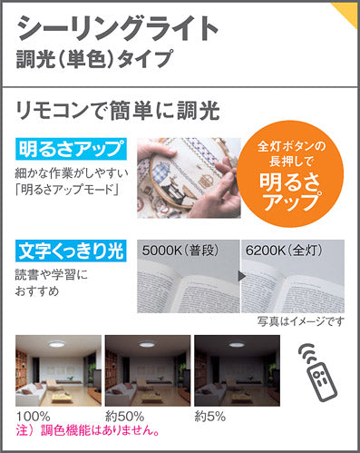 パナソニック(Panasonic) φ500x117mm LEDシーリングライト(12畳用) LGC5113DK