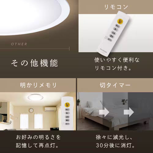 アイリスオーヤマ(IRIS OHYAMA) φ560x93mm シーリングライト(14畳用) CEA14DL-5.0QCF