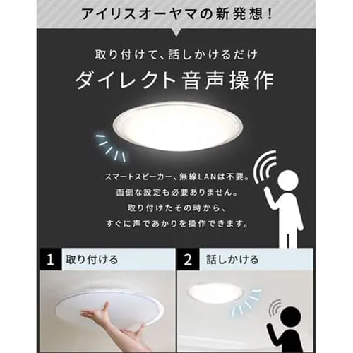 アイリスオーヤマ(IRIS OHYAMA) φ580x120mm LEDシーリングライト(音声操作/6畳用) CL6DL-5.11CFV