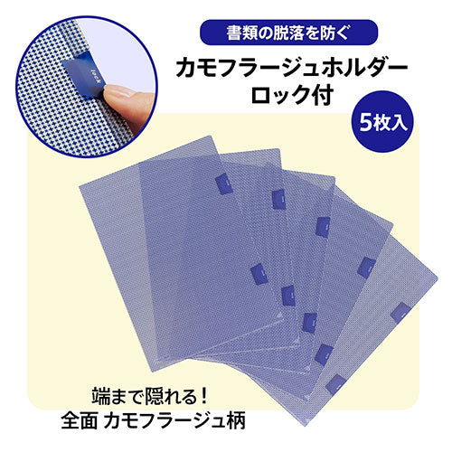 プラス(PLUS) A4/310x220mm セキュリティホルダー(ロック付/ブルー/5枚) 89-443