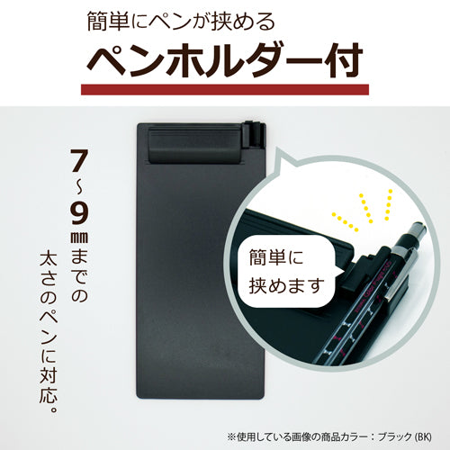 セキセイ(sedia) 232x108mm/伝票サイズ クリップボード(ネイビー) SSS-2059P