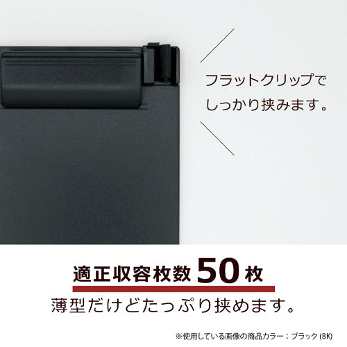 セキセイ(sedia) 232x108mm/伝票サイズ クリップボード(ブラック) SSS-2059P