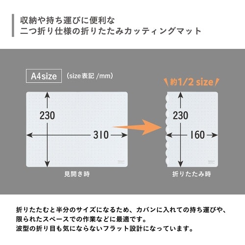 ナカバヤシ 310x230mm カッティングマット(折畳み式) CTMO-A4PL-N
