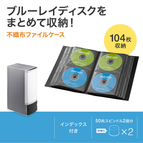 サンワサプライ 157x 102x180mm CD/DVDケース(104枚) FCD-FLBD104BK