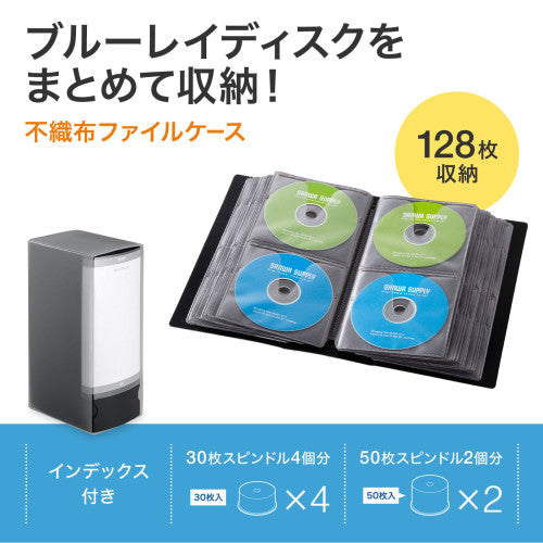 サンワサプライ 157x 113x280mm CD/DVDケース(128枚) FCD-FLBD128BK