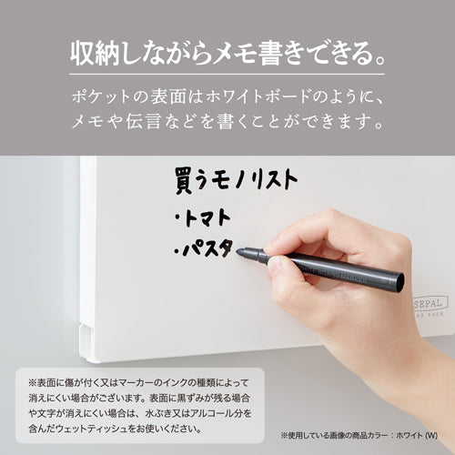 セキセイ(sedia) 332x 24x245mm 収納ボックス(マグネット付/ホワイト) SEL-2820-70