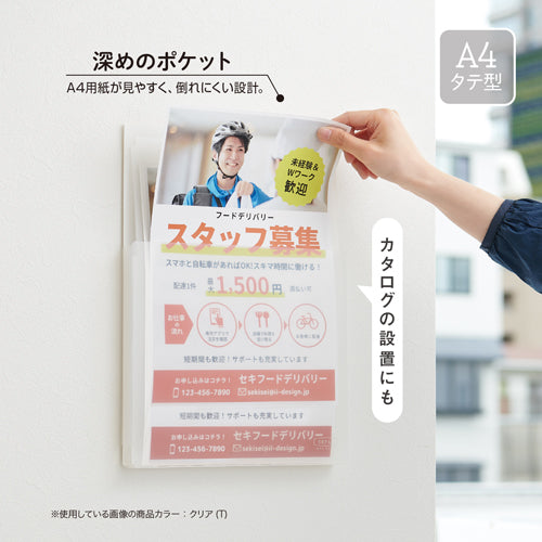 セキセイ(sedia) 242x 24x335mm 収納ボックス(マグネット付/クリア) SEL-2820-70