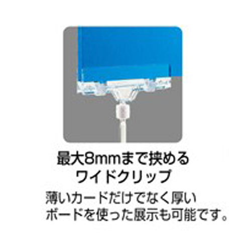 オープン工業 430x100mm クリップスタンド CH-210