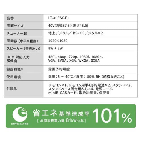 アイリスオーヤマ(IRIS OHYAMA) 40V型 フルハイビジョン液晶テレビ LT-40FSX-F1