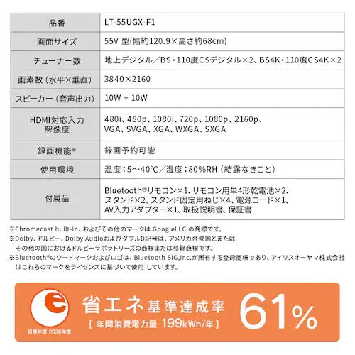 アイリスオーヤマ(IRIS OHYAMA) 55型 デジタルハイビジョン液晶テレビ LT-55UGX-F1