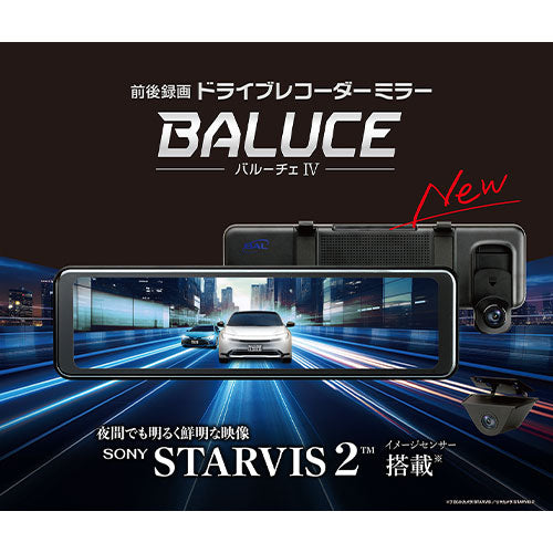 大橋産業(BAL) DC12/24V ドライブレコーダー(タッチパネル) No.5710