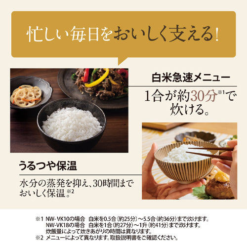 象印マホービン(ZOJIRUSHI) 5.5合 IH炊飯ジャー(極め炊き) NW-VK10