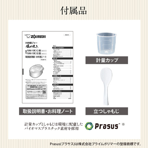象印マホービン(ZOJIRUSHI) 5.5合 IH炊飯ジャー(極め炊き) NW-VK10
