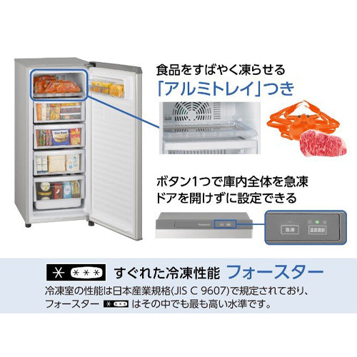 パナソニック(Panasonic) AC100V/ 57W(121L) 冷凍庫 NR-FZ120D-SS