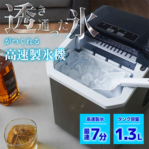 サンコー(THANKO) 1.3L 製氷機(卓上小型) DACEMKHWH