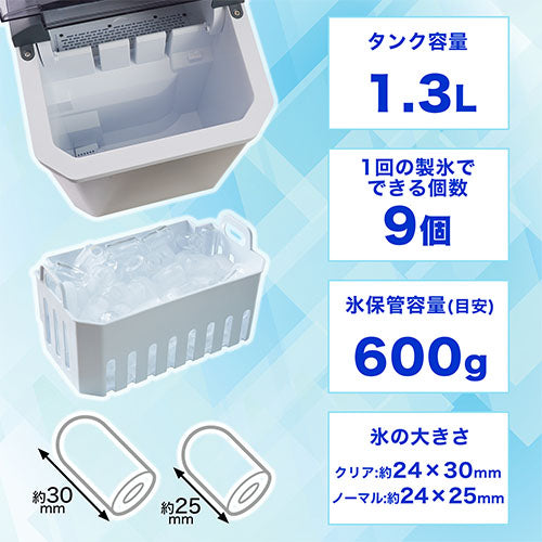 サンコー(THANKO) 1.3L 製氷機(卓上小型) DACEMKHWH