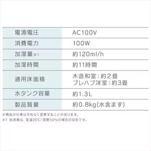 アイリスオーヤマ(IRIS OHYAMA) AC100V/100W/ 3畳 加熱式加湿器 AHM-H12B-G