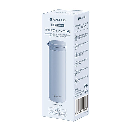 小林薬品(RABLISS) 0.25L 冷温3WAYボトル(氷のう/湯たんぽ/ブルー) KO426BL