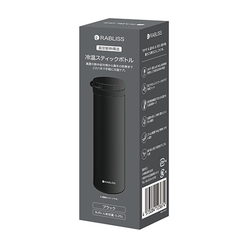 小林薬品(RABLISS) 0.25L 冷温3WAYボトル(氷のう/湯たんぽ/ブラック KO426BK
