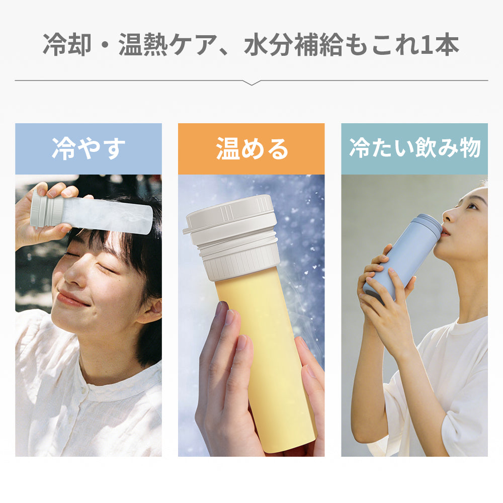小林薬品(RABLISS) 0.25L 冷温3WAYボトル(氷のう/湯たんぽ/ブラック KO426BK