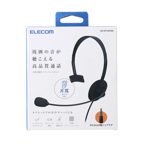 エレコム 1.8m/4極 ミニプラグヘッドセット(ミュートスイッチ/左耳用 HS-HP14MTBK