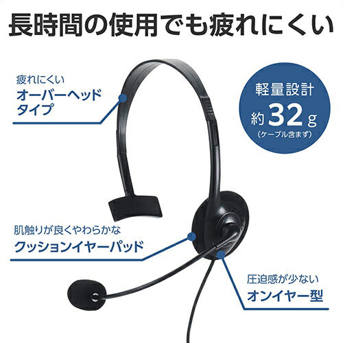エレコム 1.8m/4極 ミニプラグヘッドセット(ミュートスイッチ/左耳用 HS-HP14MTBK
