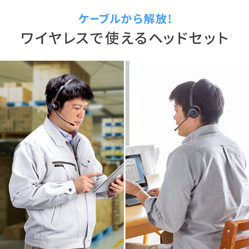 サンワサプライ ヘッドセット(ワイヤレス/クレードル付) MM-BTMH66BK