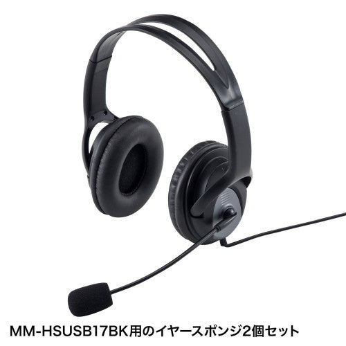 サンワサプライ 85x85x15mm イヤースポンジ(2個) MM-HSPA12
