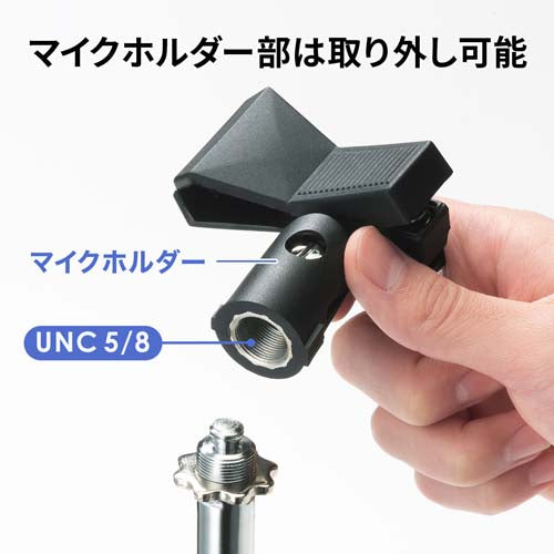 サンワサプライ 250~ 400mm 卓上型マイクスタンド MM-SPST2N2