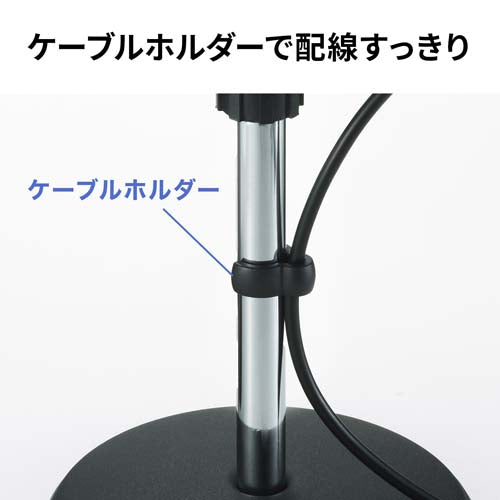 サンワサプライ 250~ 400mm 卓上型マイクスタンド MM-SPST2N2