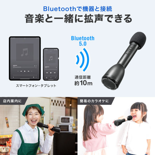 サンワサプライ ハンドマイク型拡声器スピーカー(Bluetooth) MM-SPAMP18