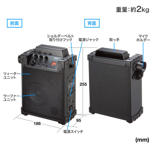 サンワサプライ ワイヤレスマイク付き拡声器スピーカー(充電式 MM-SPAMP17