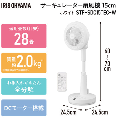 アイリスオーヤマ(IRIS OHYAMA) AC100V/23W サーキュレーター扇風機(28畳用) STF-SDC15TEC-W