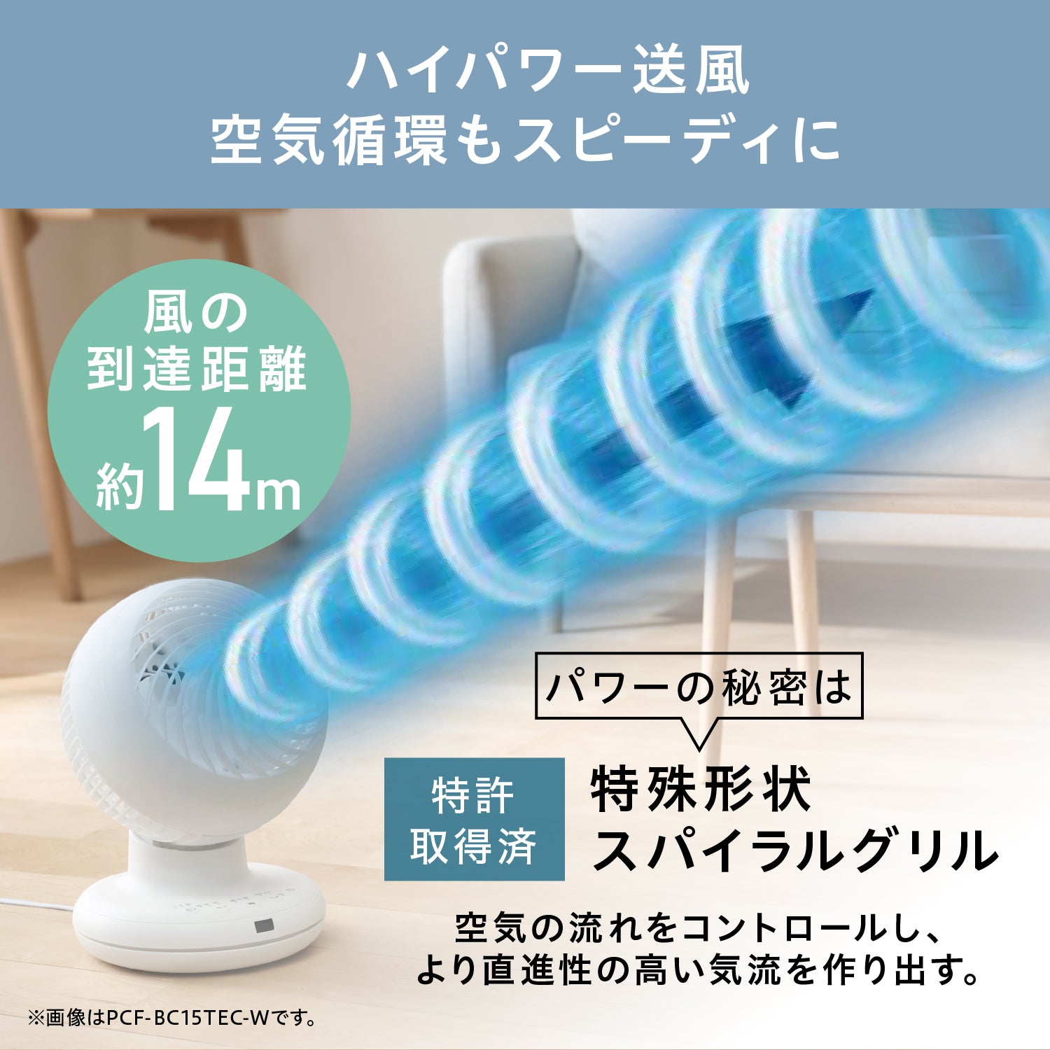アイリスオーヤマ(IRIS OHYAMA) AC100V/38W サーキュレーター(上下左右首振り) PCF-BC15TEC-W