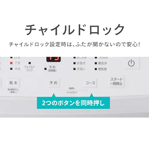 アイリスオーヤマ(IRIS OHYAMA) 10kg/553x600x 956mm 全自動洗濯機 ITW-100B01