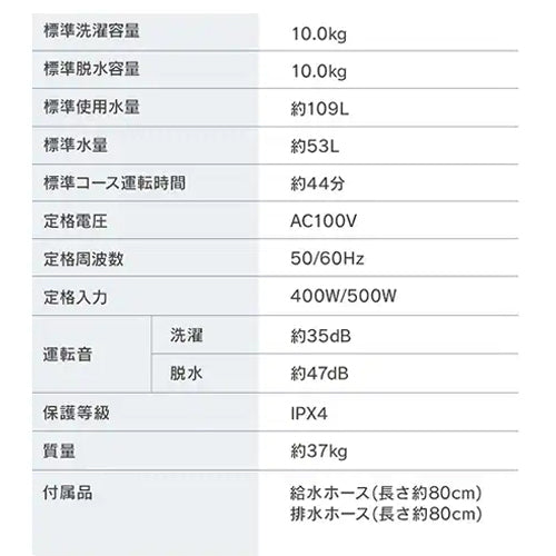 アイリスオーヤマ(IRIS OHYAMA) 10kg/553x600x 956mm 全自動洗濯機 ITW-100B01