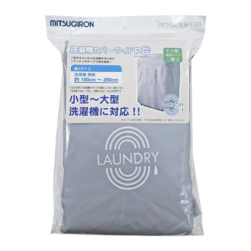 ミツギロン 750x1900-2600mm 洗濯機用カバー SK-43