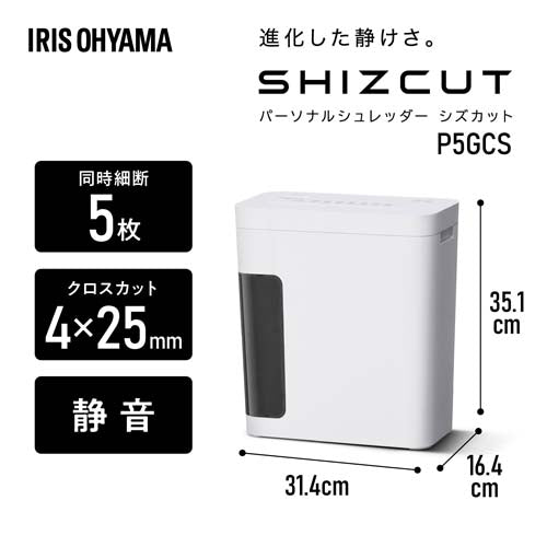 アイリスオーヤマ(IRIS OHYAMA) 164x351x314mm/ 9.5L シュレッダー(静音) P5GC-45