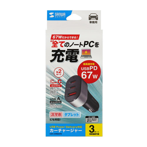 サンワサプライ USBシガーチャージャー(USB Aコネクタ+type Cコネクタ) CAR-CHR83CPD