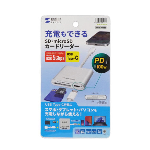 サンワサプライ USB3.2 カードリーダー(USB PD充電対応/Type C) ADR-5TCSDPW
