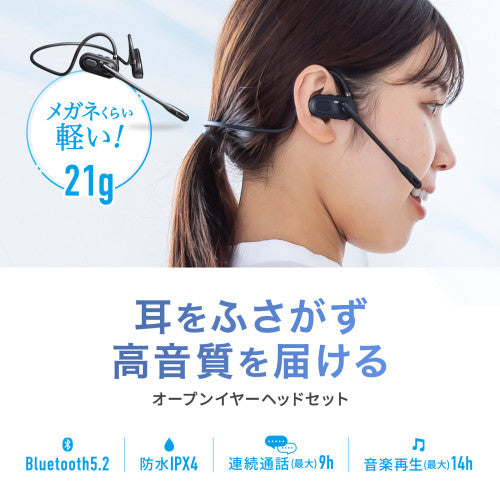 サンワサプライ Bluetoothヘッドセット(超軽量/両耳/ヘッドバンド) MM-BTSH71BK