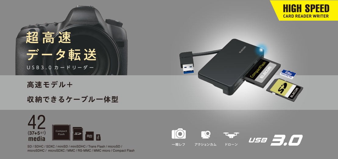 エレコム メモリリーダライタ(USB3.0対応) MR3-K303BK