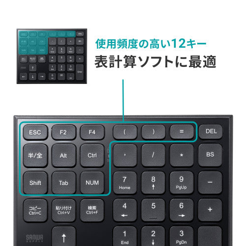 サンワサプライ 147.7x117.8x18mm ワイヤレステンキーボード(表計算 NT-BT27BK