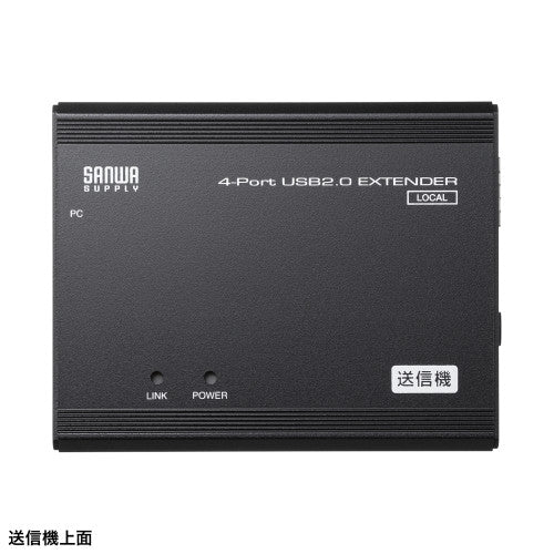 サンワサプライ USB2.0エクステンダーセット(4ポート) USB-EXSET4