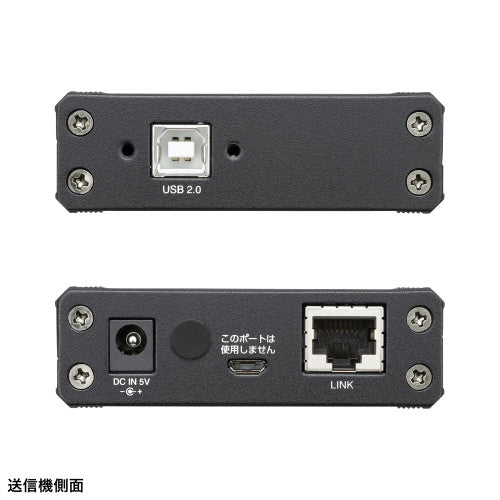 サンワサプライ USB2.0エクステンダーセット(4ポート) USB-EXSET4